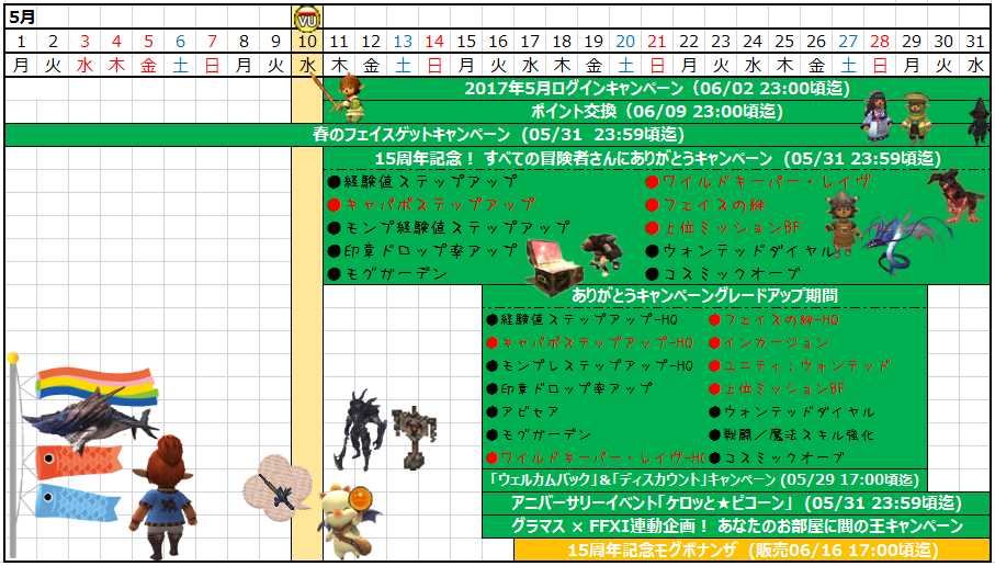 05月カレンダー(クリックで拡大)