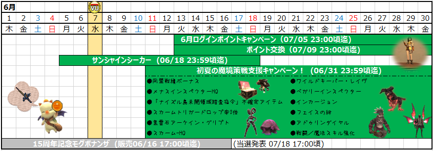 06月カレンダー(クリックで拡大)