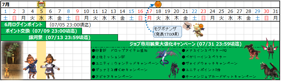 07月カレンダー(クリックで拡大)