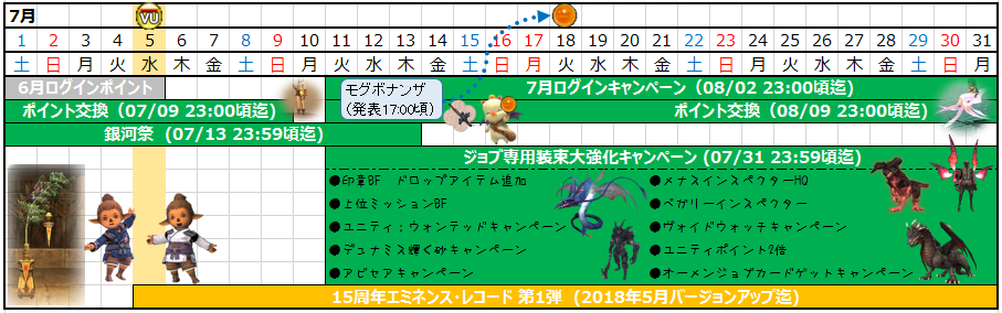 07月カレンダー(クリックで拡大)
