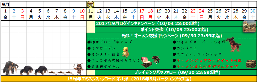 9月カレンダー(クリックで拡大)