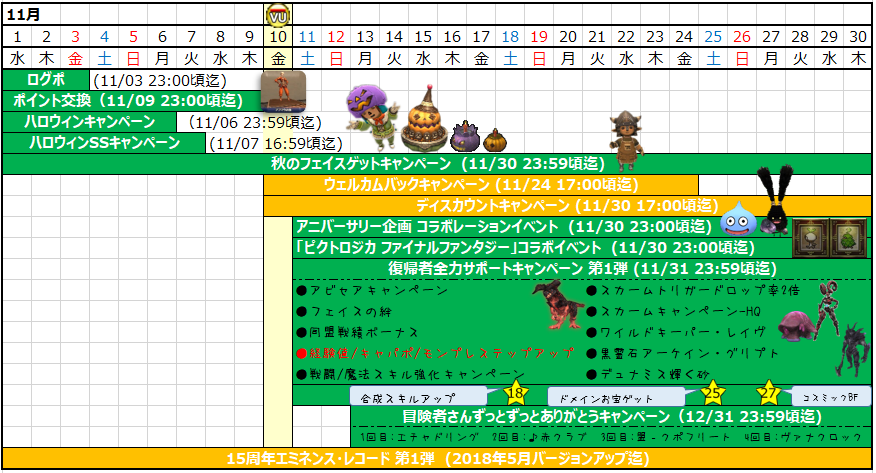 11月カレンダー(クリックで拡大)