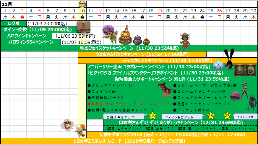 11月カレンダー(クリックで拡大)