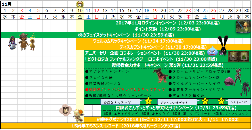11月カレンダー(クリックで拡大)