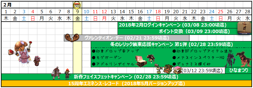 02月カレンダー(クリックで拡大)