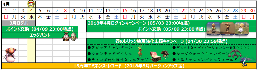 04月カレンダー(クリックで拡大)