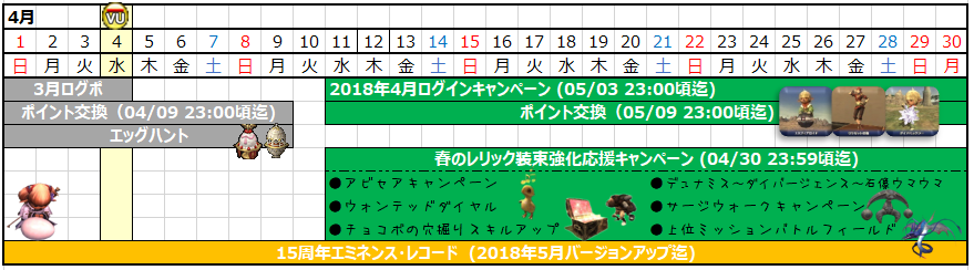 04月カレンダー(クリックで拡大)
