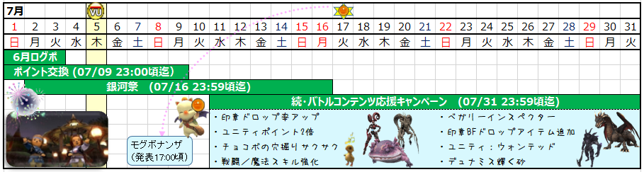 07月カレンダー(クリックで拡大)