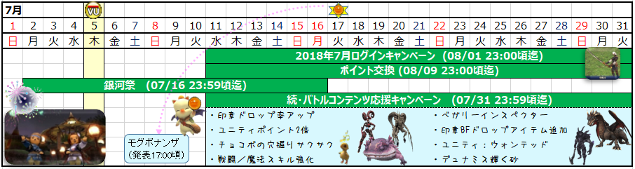 07月カレンダー(クリックで拡大)