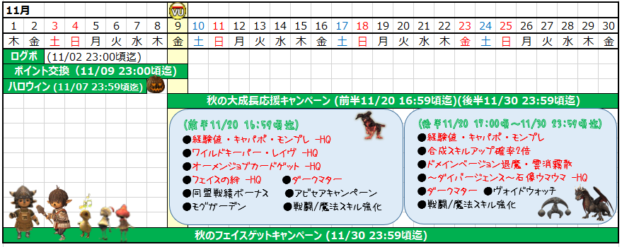 11月カレンダー(クリックで拡大)