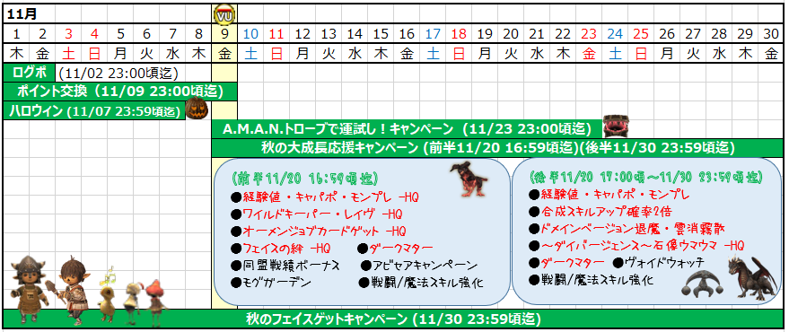 11月カレンダー(クリックで拡大)