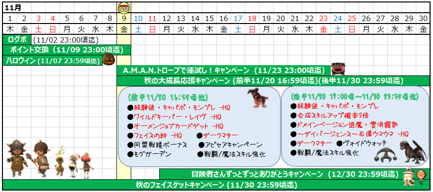11月カレンダー(クリックで拡大)