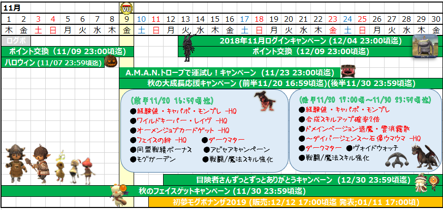 11月カレンダー(クリックで拡大)