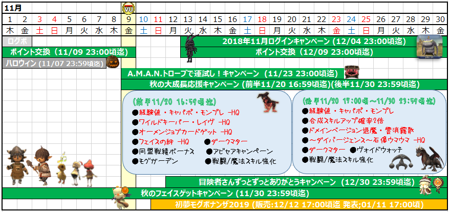 11月カレンダー(クリックで拡大)