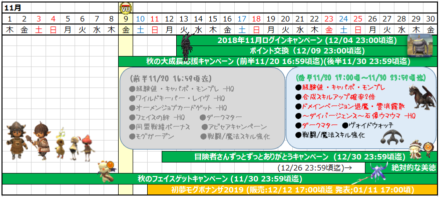 11月カレンダー(クリックで拡大)