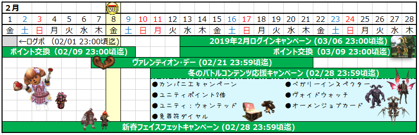 02月カレンダー(クリックで拡大)