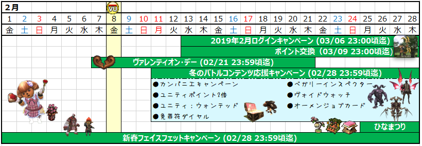 02月カレンダー(クリックで拡大)