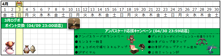 04月カレンダー(クリックで拡大)