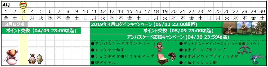 04月カレンダー(クリックで拡大)