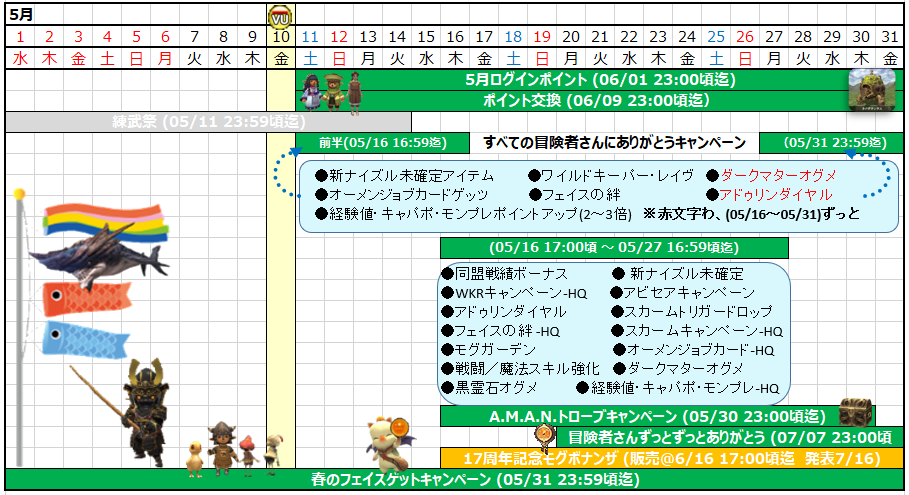 05月カレンダー(クリックで拡大)