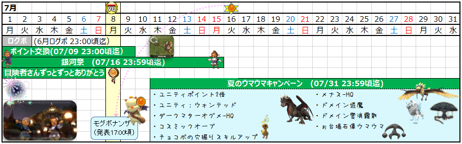 07月カレンダー(クリックで拡大)