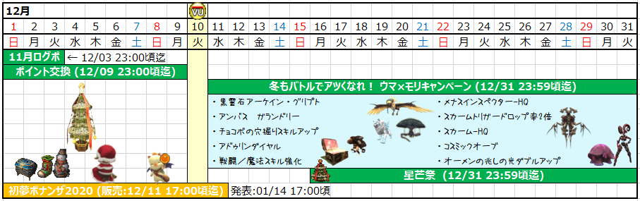 12月カレンダー(クリックで拡大)