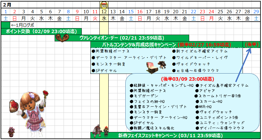 02月カレンダー(クリックで拡大)