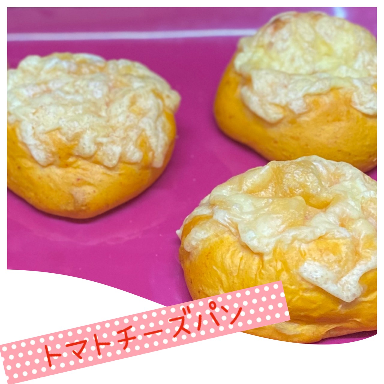トマトジュース大量発生中