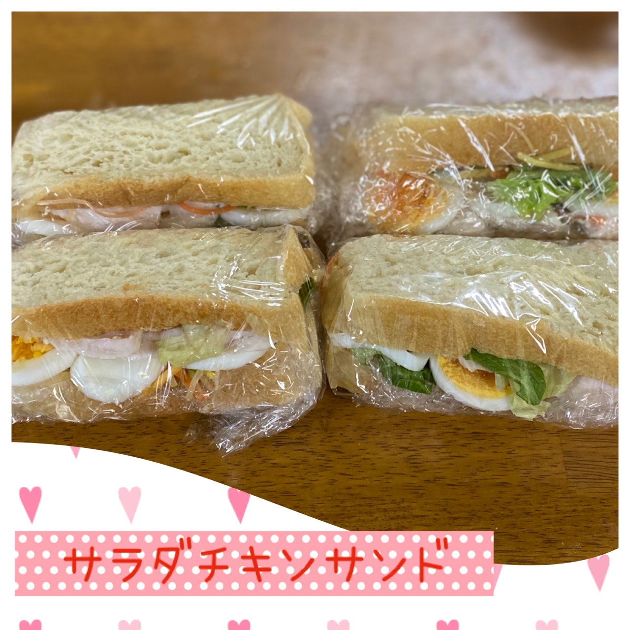 サラダチキンサンド
