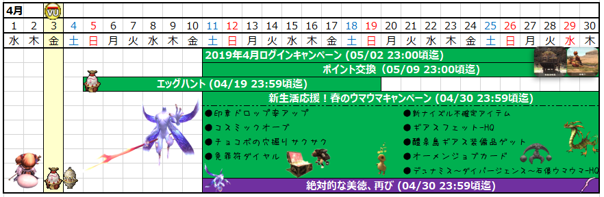 04月カレンダー(クリックで拡大)