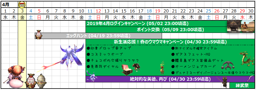 04月カレンダー(クリックで拡大)