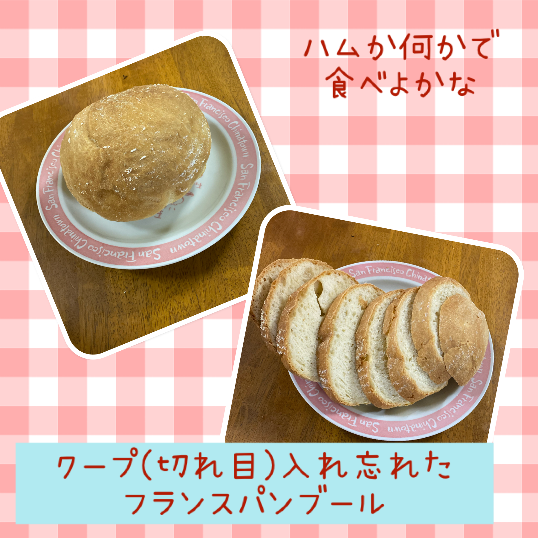 まんまるぱ～ん