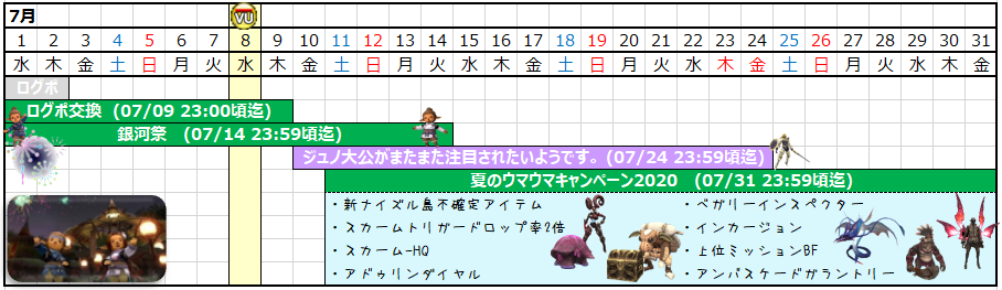 07月カレンダー(クリックで拡大)
