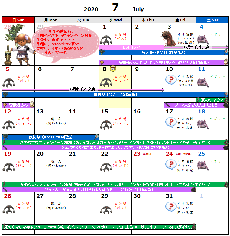 07月イベント予定表(クリックで拡大)