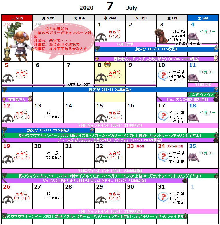 07月イベント予定表(クリックで拡大)