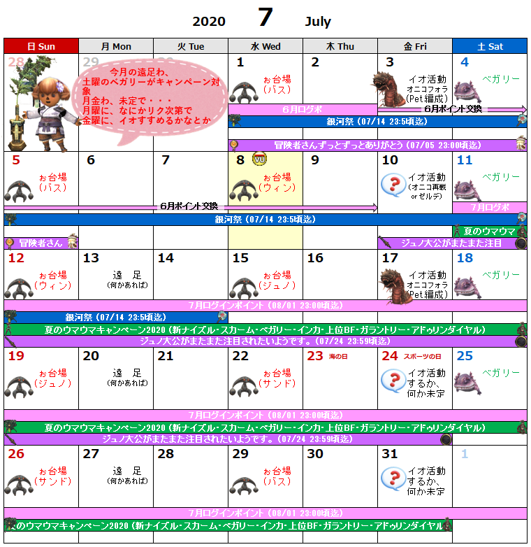 07月イベント予定表(クリックで拡大)