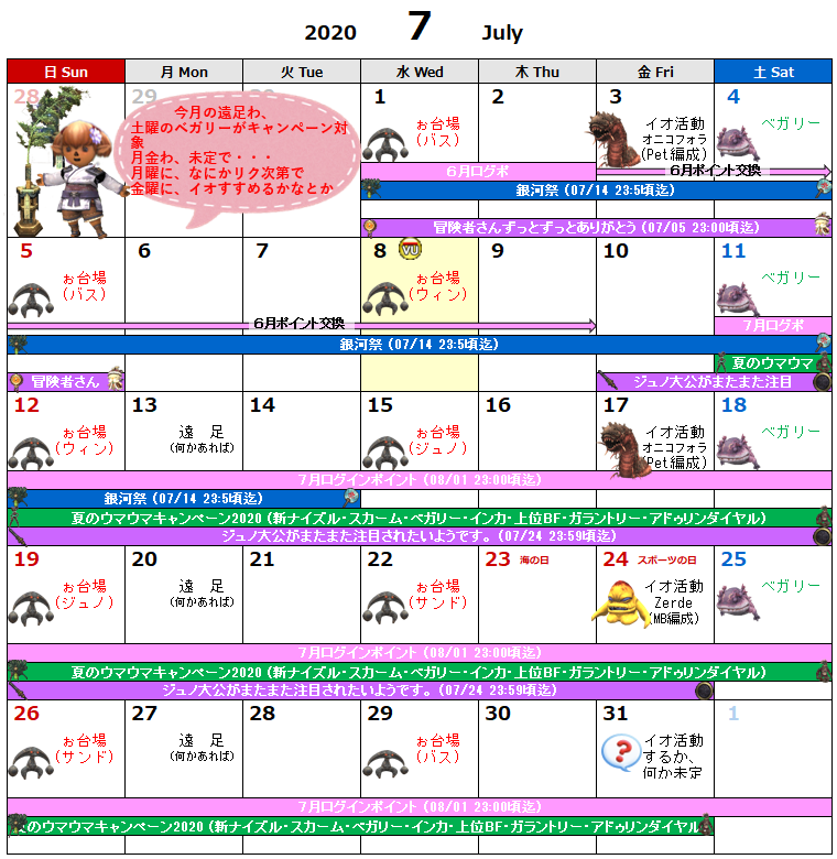 07月イベント予定表(クリックで拡大)