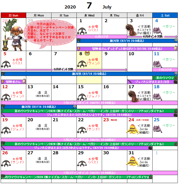 07月イベント予定表(クリックで拡大)