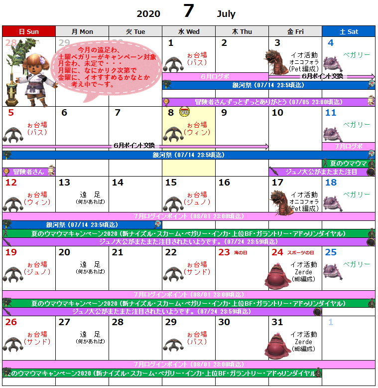 07月イベント予定表(クリックで拡大)