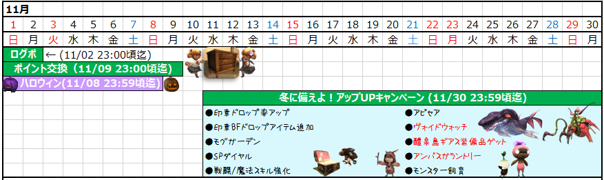 11月カレンダー(クリックで拡大)