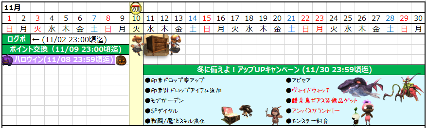 11月カレンダー(クリックで拡大)