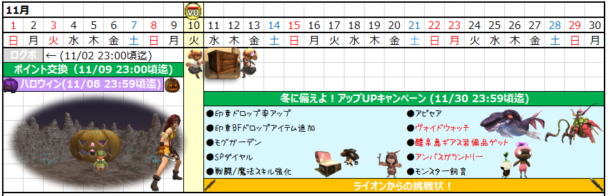 11月カレンダー(クリックで拡大)