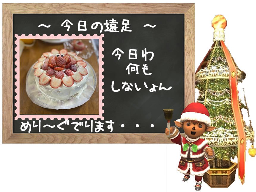 遠足ぉ休みですょ。