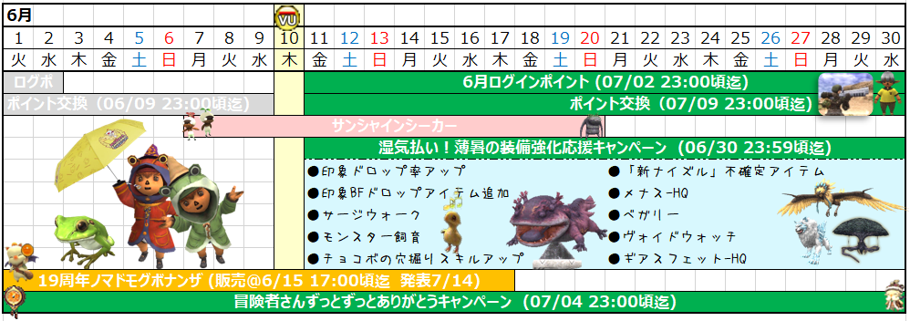 ６月カレンダー(クリックで拡大)