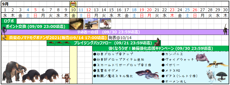 ９月カレンダー(クリックで拡大)