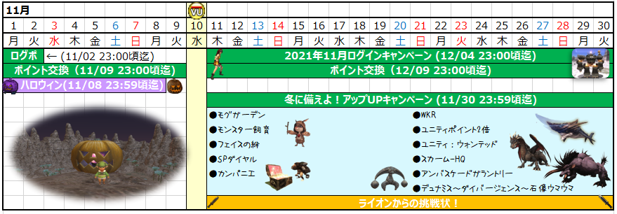 １１月カレンダー(クリックで拡大)