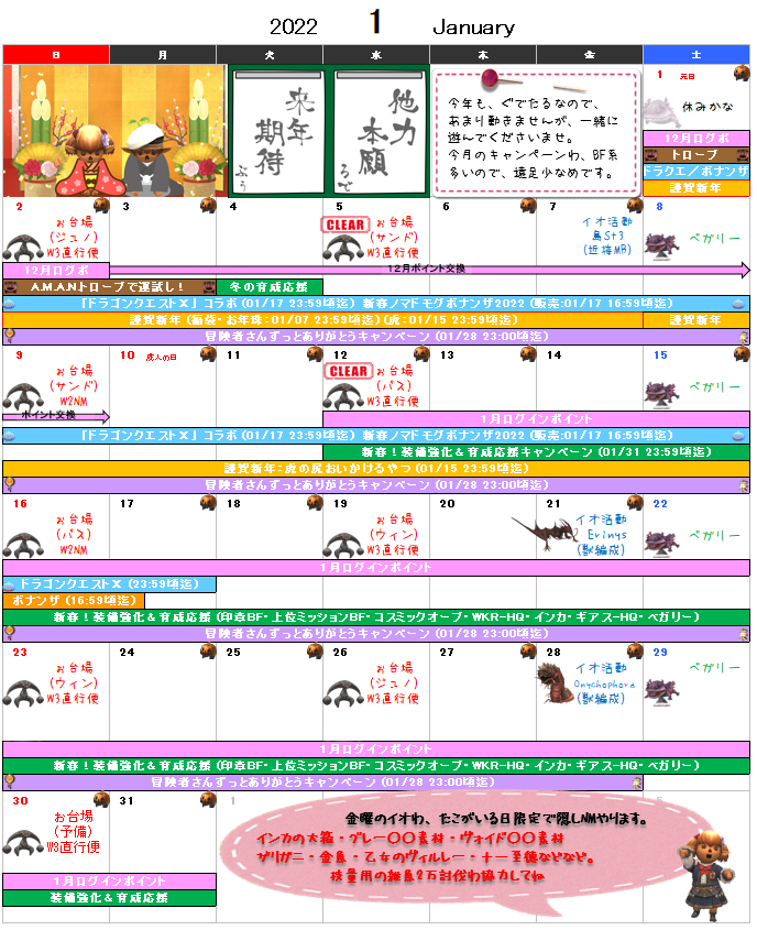 １２月イベント予定表(クリックで拡大)