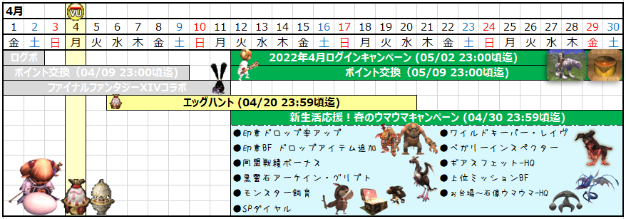 ４月カレンダー(クリックで拡大)