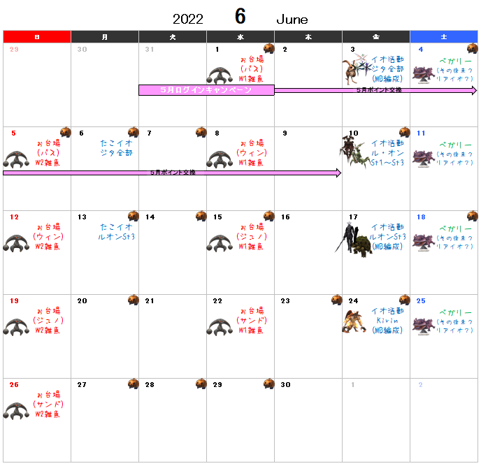 ６月イベント予定表(クリックで拡大)