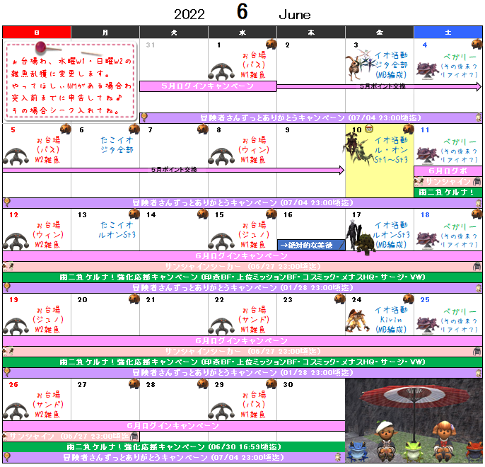 ６月イベント予定表(クリックで拡大)